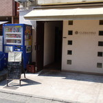 クレメンティア - ランチ営業のお店です。