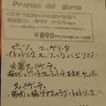 クレメンティア - 本日のランチメニュー３種