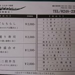 魚活撰豚 とんかつ 二代目 星将 - 