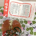 道の駅福光 なんと一福茶屋 - 