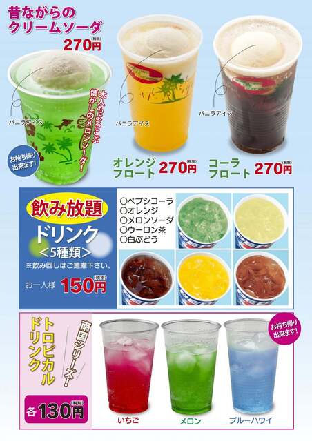 平日11:00～17:00はワンコイン寿司♬』by ageha嬢 : 回転寿司ちょいす 