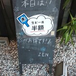 鉄板dining ZEN - 