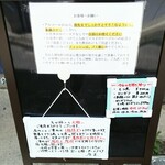 灼味噌らーめん 八堂八 - 店頭看板メニューになります