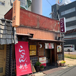 らぁめん 利季 - 