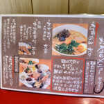 らぁめん 利季 - 