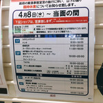 ル・グルニエ・ア・パン - 5月中ば シャッターが閉まってたけど、一部店舗は営業中 