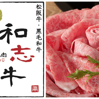 和風焼肉 和志牛_1