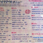 イタリアン食堂 NUKUNUKU - 