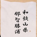 寿し おおはた - 