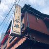 人形町今半 本店