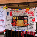 パリのワイン食堂 - 