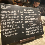 RODEO - 今日のメニュー