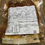 デリー 上野店 - ラム・カリーヴルスト