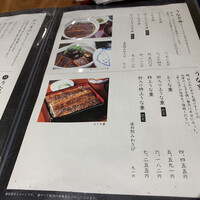 鰻う おか冨士 - 