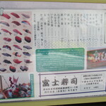 Fuji Zushi - 