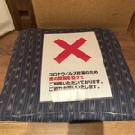 和食Dining　うお座 - 