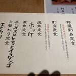 和食Dining　うお座 - 