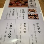 和食Dining　うお座 - 