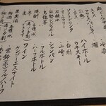 料理屋 植むら - 