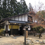 有明山のそば よし野 - 