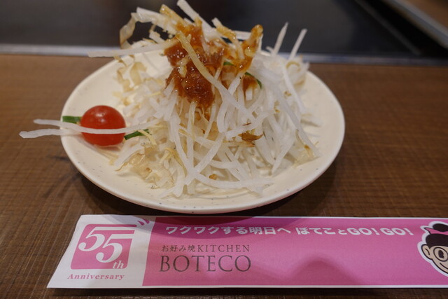 ぼてこ 半田店 青山 お好み焼き ネット予約可 食べログ