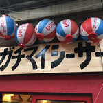 クヮッチースパイス ユクル - 