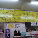 Misuta Ramen - 