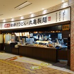 Marugame Seimen - 