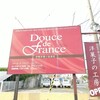 ドゥース・ド・フランスアトリエ