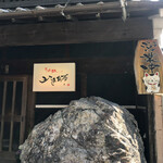 山法師 - 