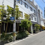 Umeoka Ryokan - 