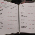 日本料理 TOBIUME - ドリンクメニュー