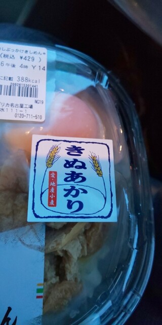 SEVEN ELEVEN Kiyosu Doda Ten photo 5