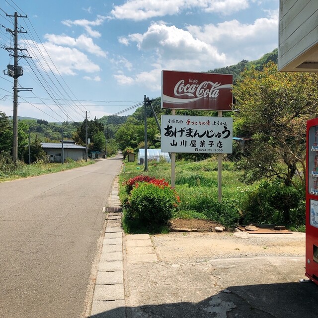 山川屋菓子店 - 白石（和菓子）の写真