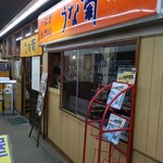 うなぎ専門店 うな菊 - 