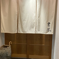 吉凰 - 