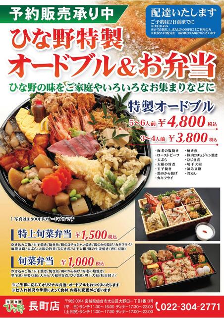 旬菜食健 ひな野 長町店 シュンサイショクケンヒナノ 太子堂 自然食 食べログ 旬菜食健 ひな野 長町店 シュンサイショクケンヒナノ 太子堂 自然食 食べログ