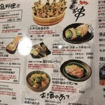 野菜巻き串 薄田商店 - 