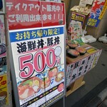 目利きの銀次 - 海鮮丼・豚丼500円！