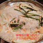 Shichirin Yaki To Hakata Motsunabe Hajime - 