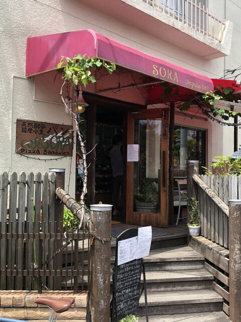 Sora 八雲店 ソラ 駒沢大学 カフェ 食べログ