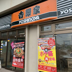 Yoshinoya - 