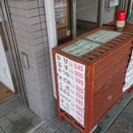 立喰いうどんそば湊川 - 