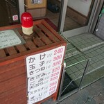 立喰いうどんそば湊川 - 