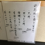 禅紫 - テイクアウトメニュー