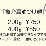 らーめん つけ麺 NOFUJI - MENU(2020.05)