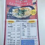 ラーメンハウスらいおん  - 