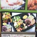 中華料理 敦煌 らーめんすき - 店頭のパネル