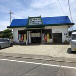 Furusato No Kemuri - 店舗外観
