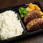 100% Wagyu beef Hamburg Bento (boxed lunch)